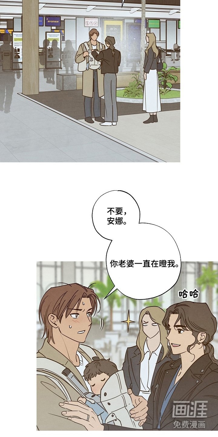 第8章：撩你