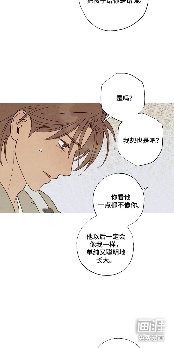 第8章：撩你