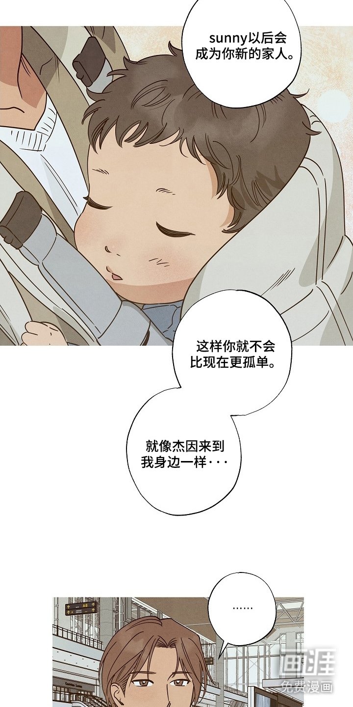 第8章：撩你