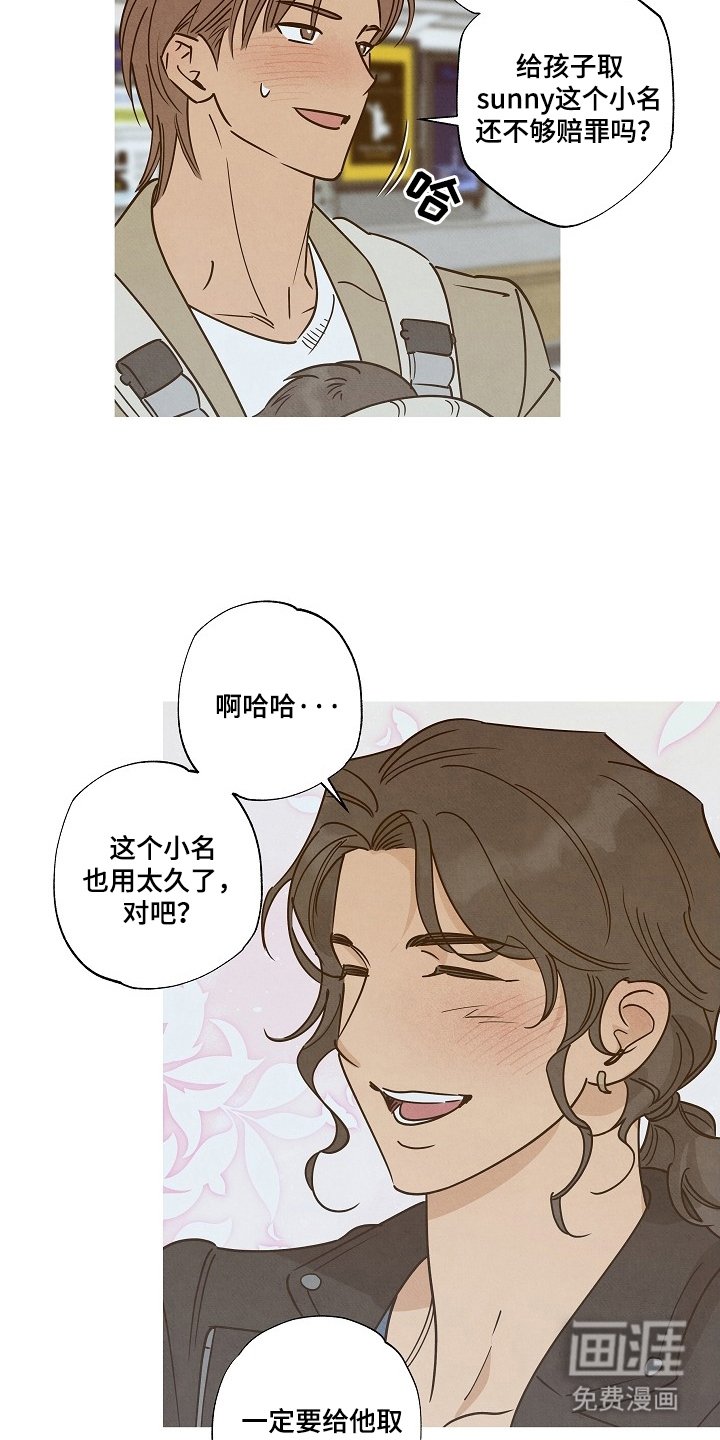 第8章：撩你