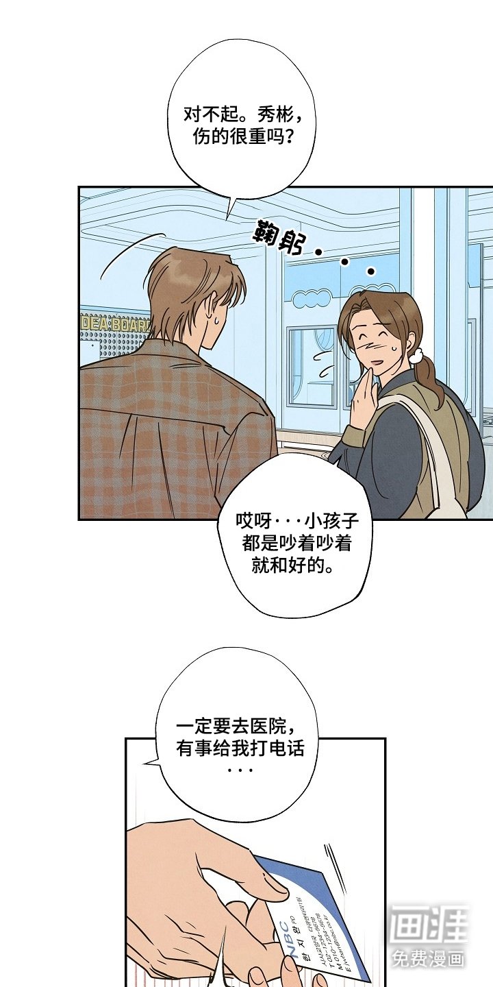 第9章：骂人