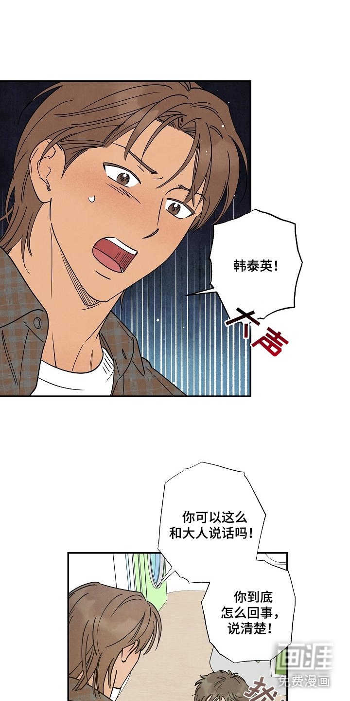 第9章：骂人