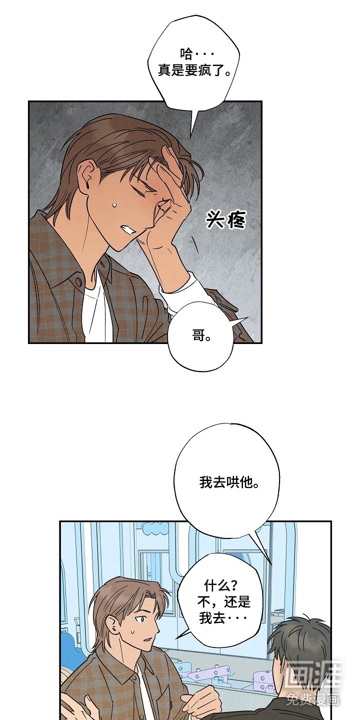 第9章：骂人