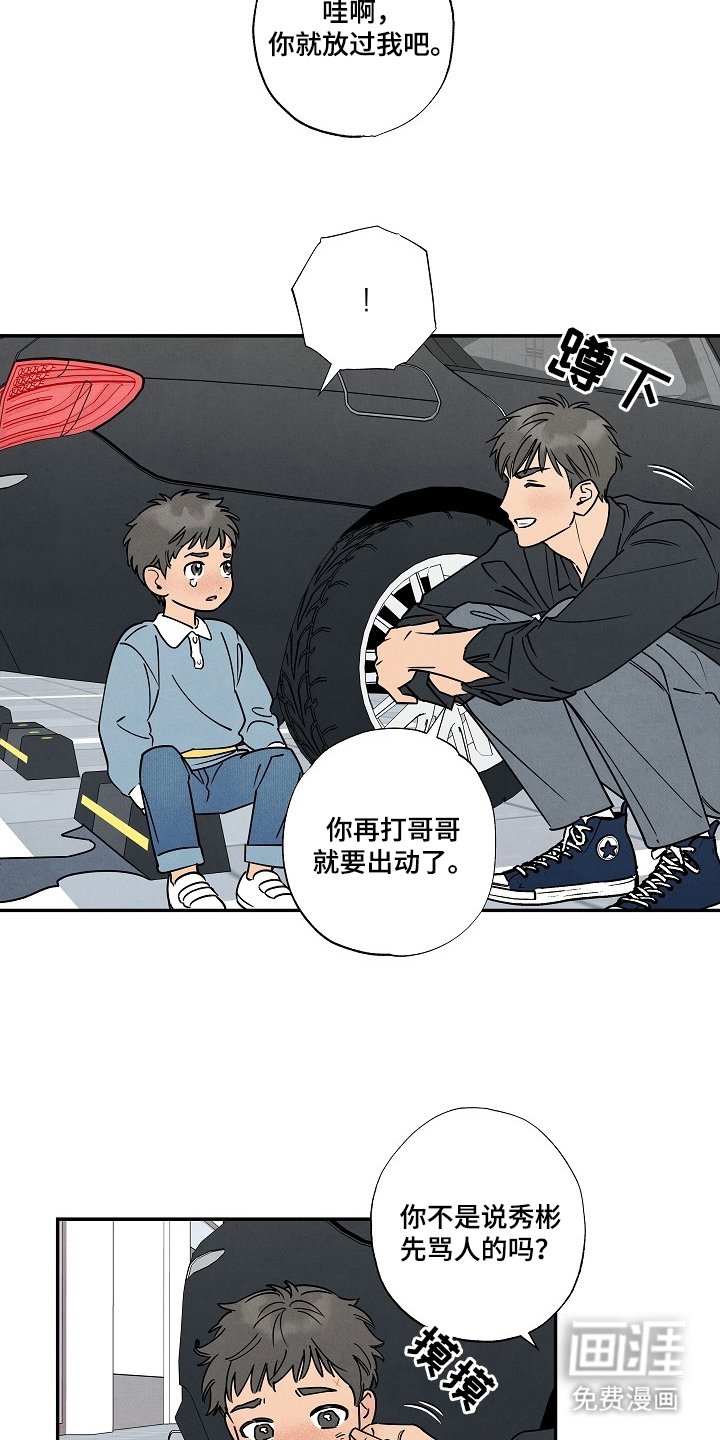 第9章：骂人