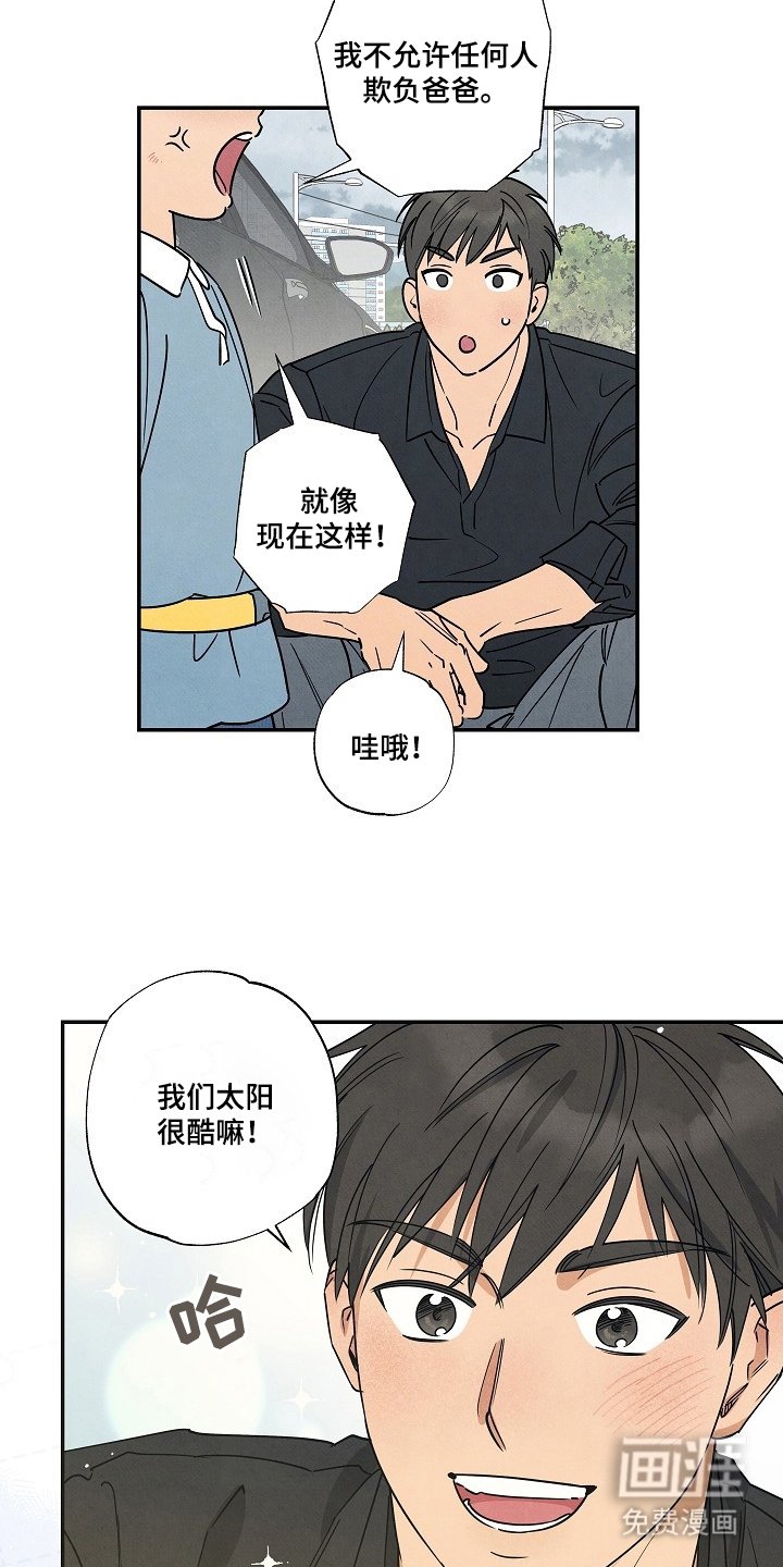 第9章：骂人