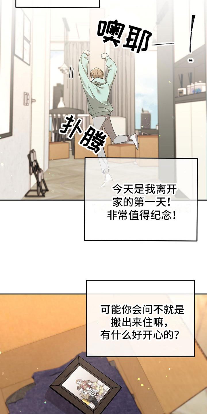 第1章：自由