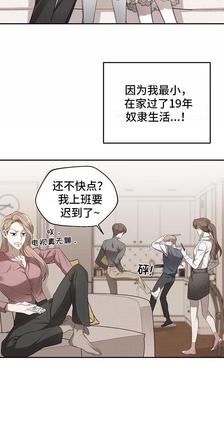 第1章：自由