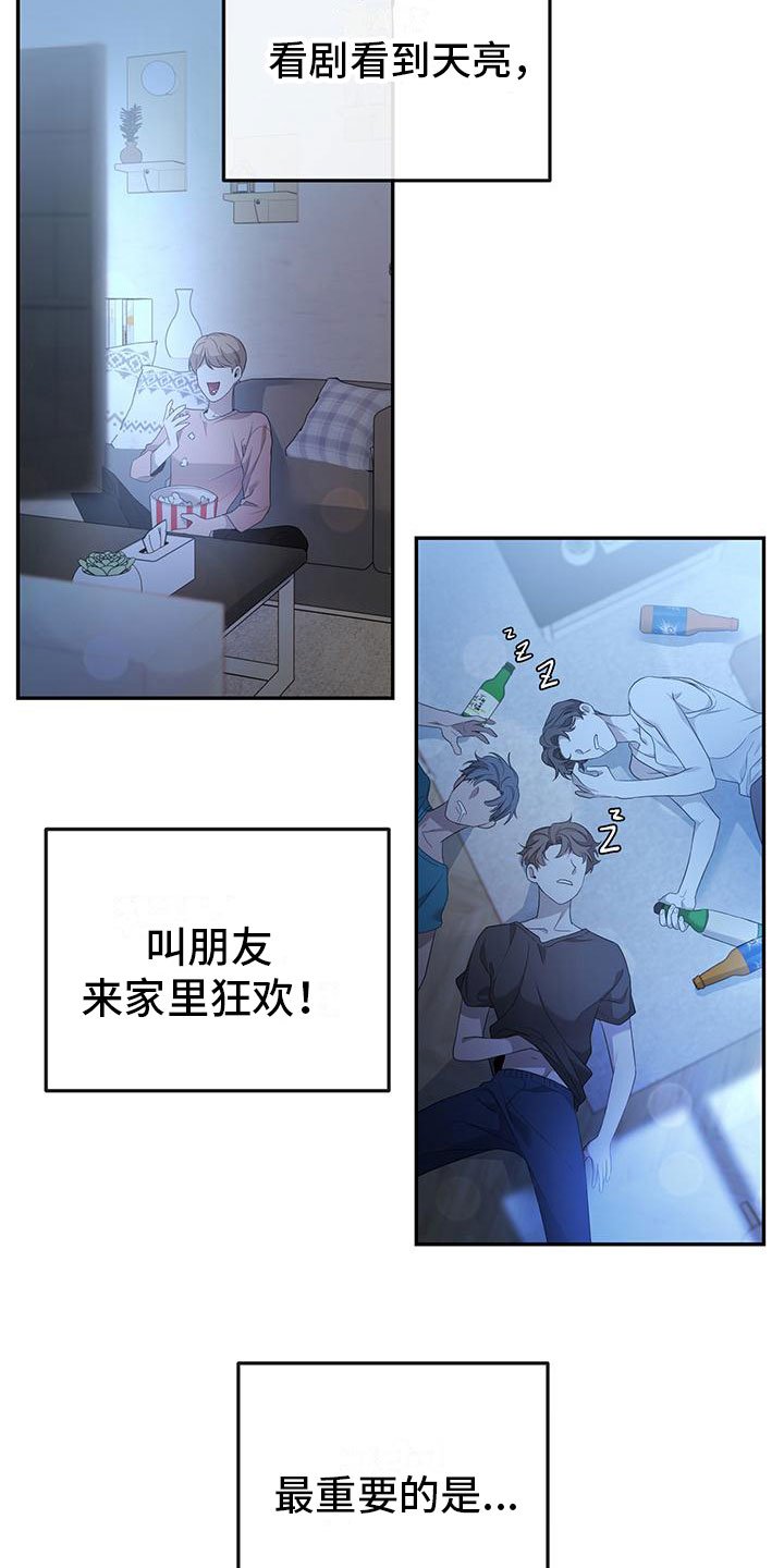 第1章：自由