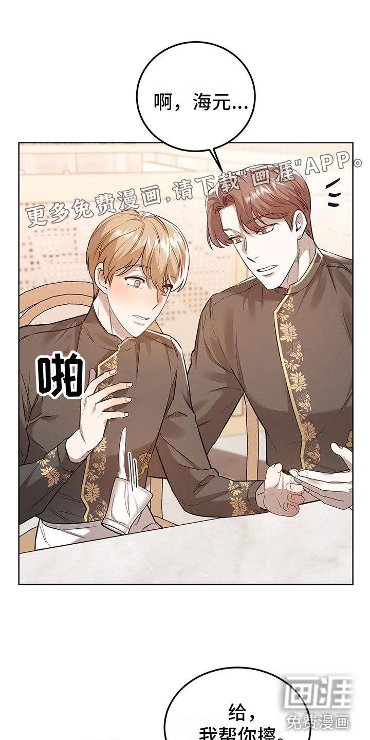 第10章： 不想见到