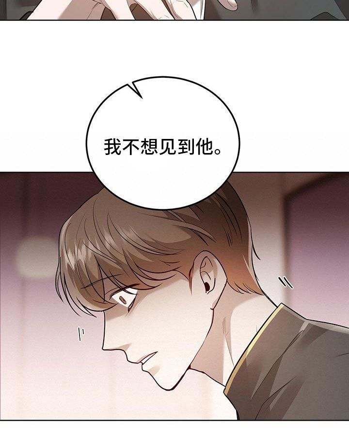第10章： 不想见到