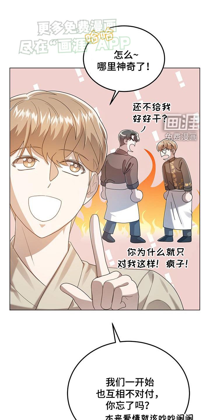第100章：一见钟情