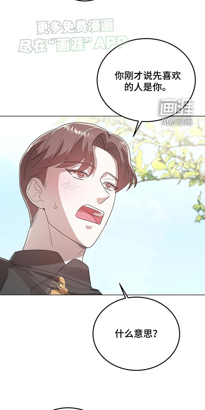 第100章：一见钟情
