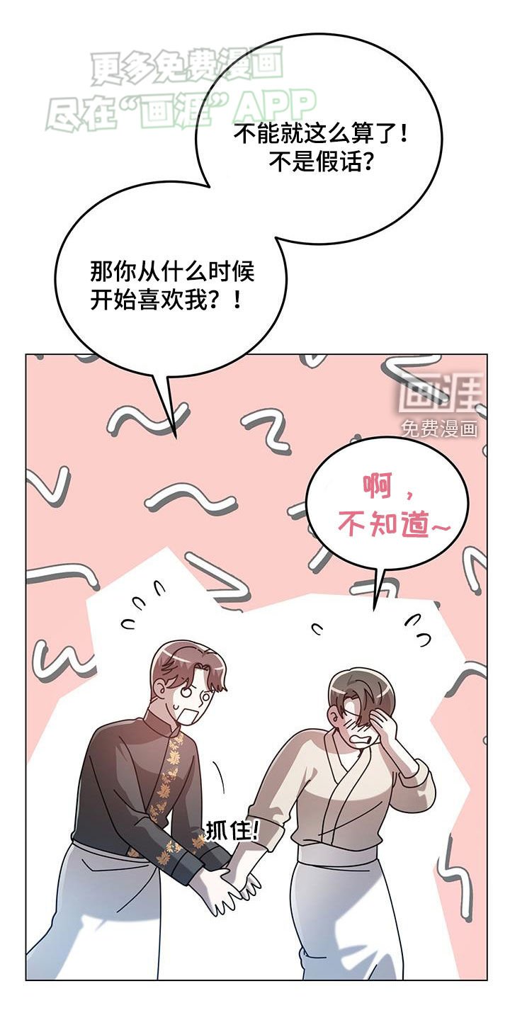 第100章：一见钟情