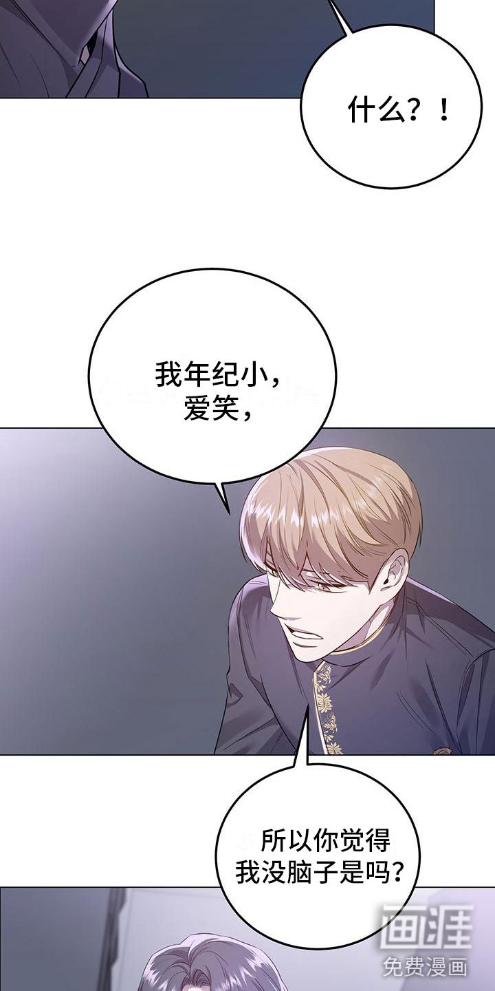 第11章：不是的