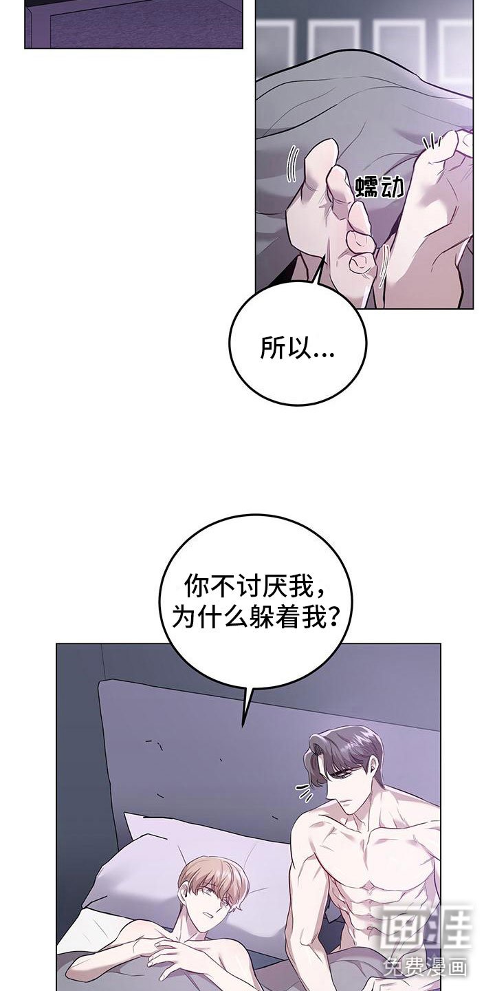 第12章：从不讨厌