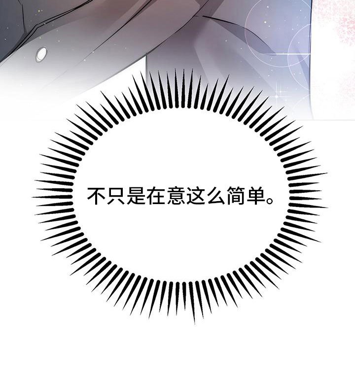 第13章：不只是在意