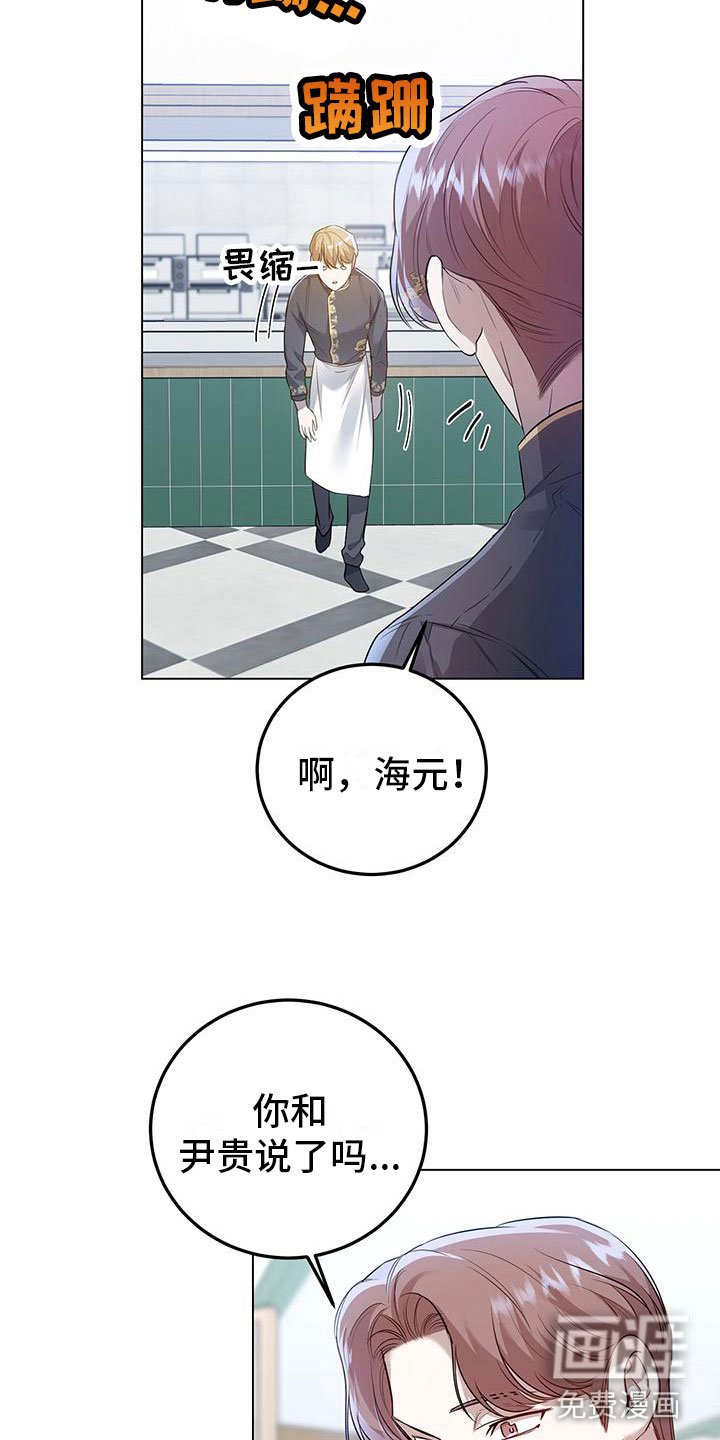 第14章：备胎？