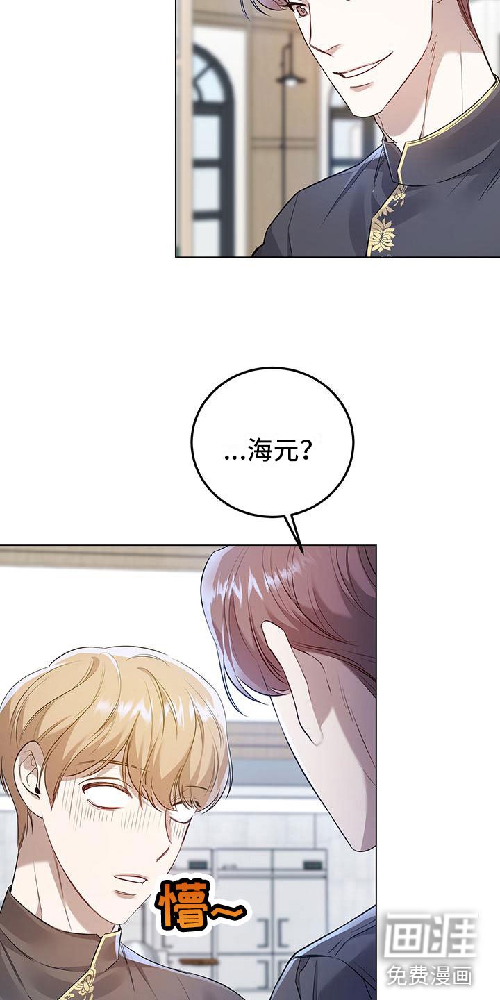 第14章：备胎？