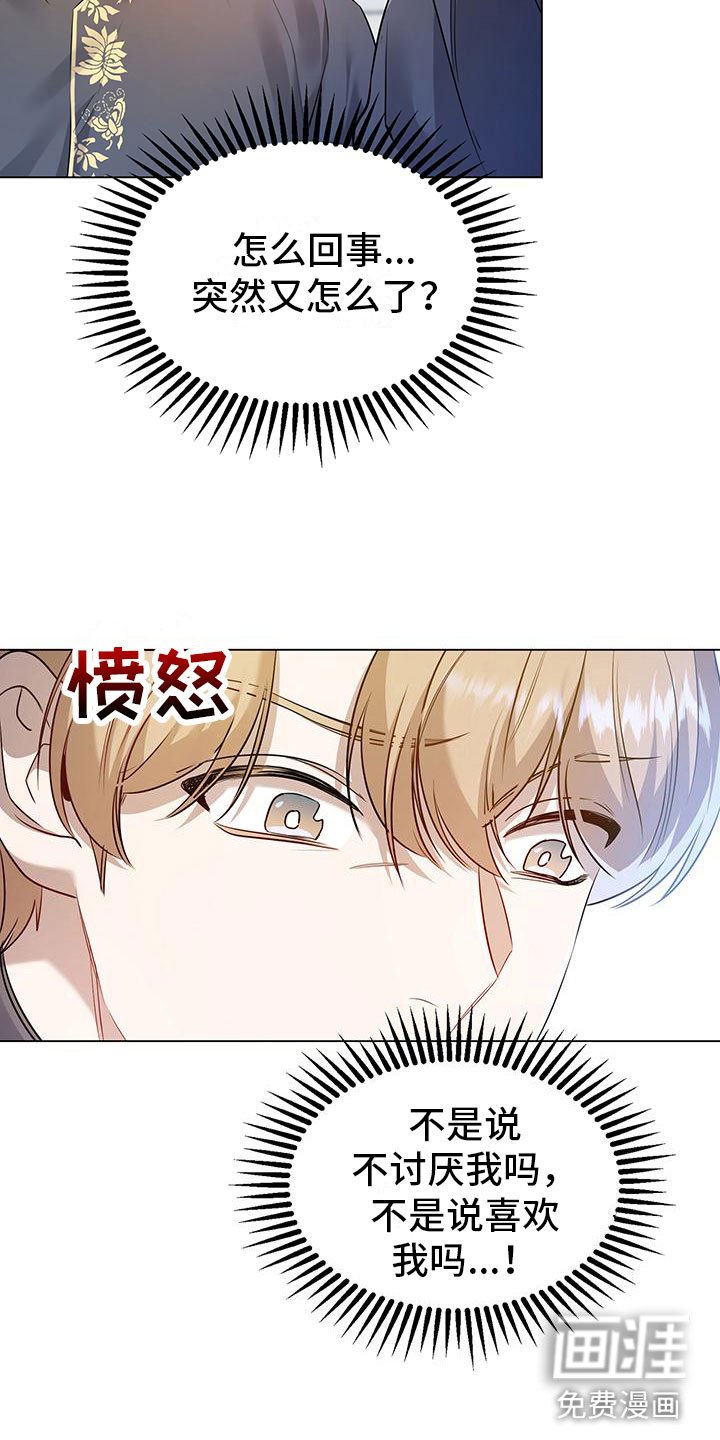 第14章：备胎？
