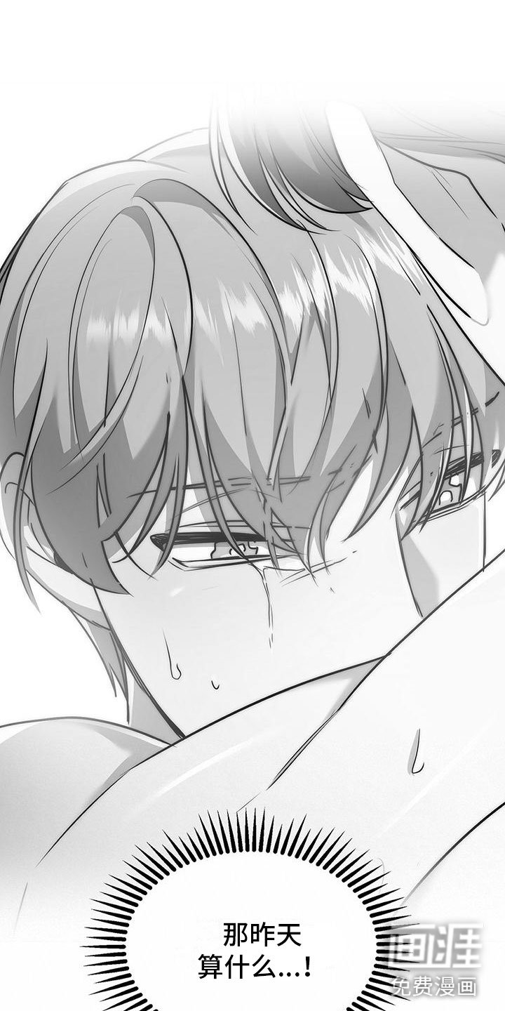 第14章：备胎？