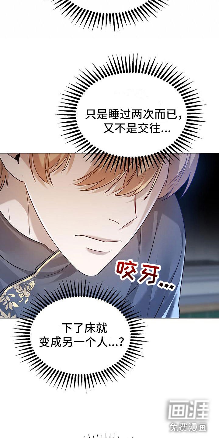 第14章：备胎？
