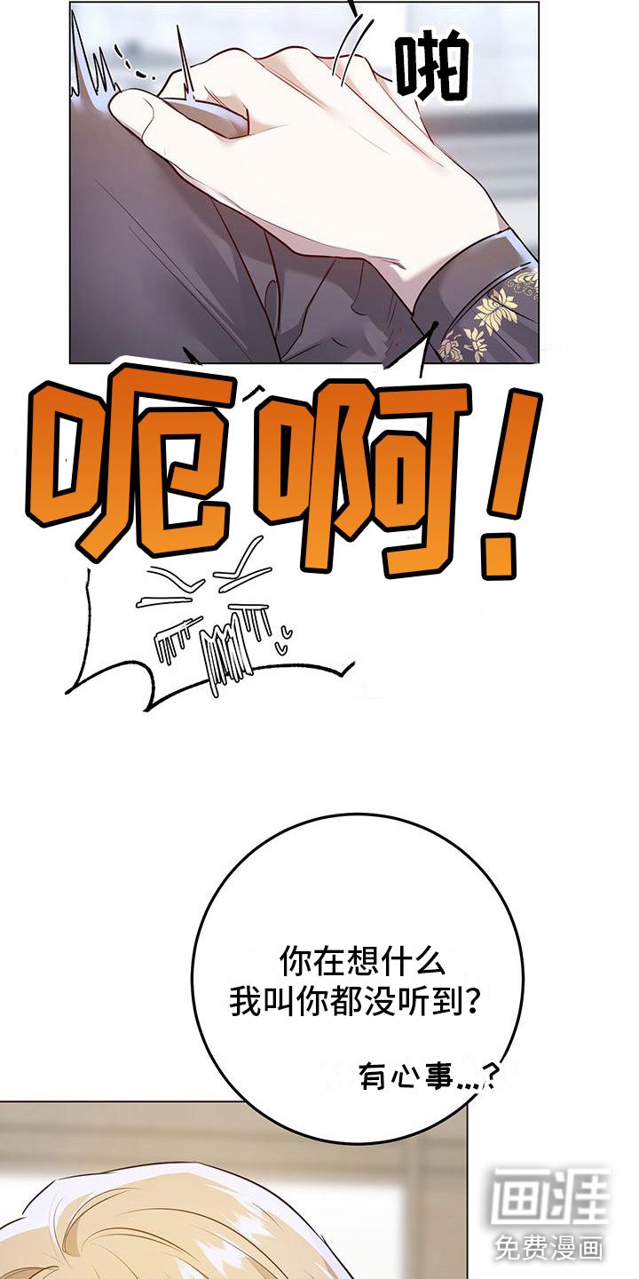 第14章：备胎？