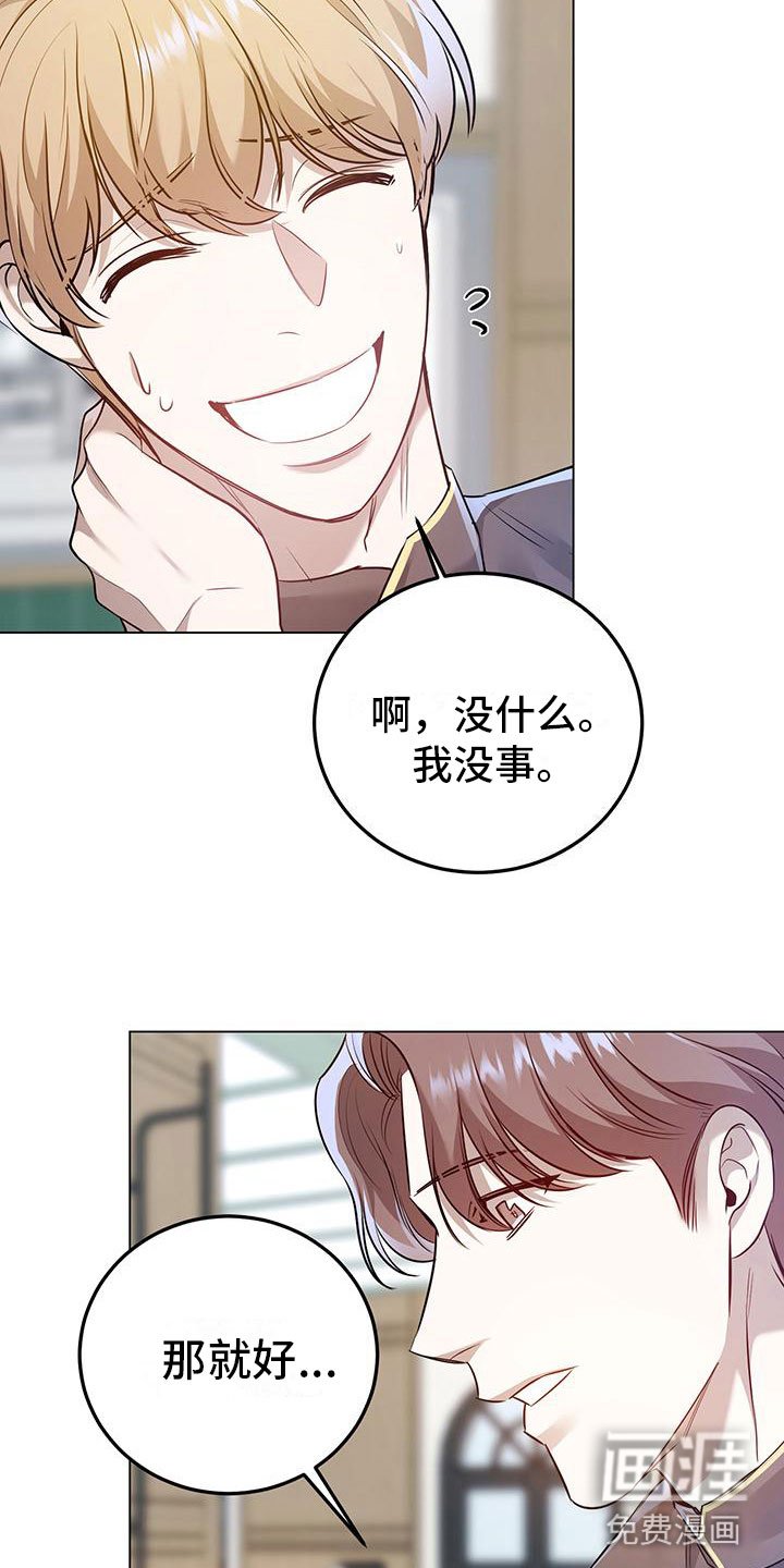 第14章：备胎？