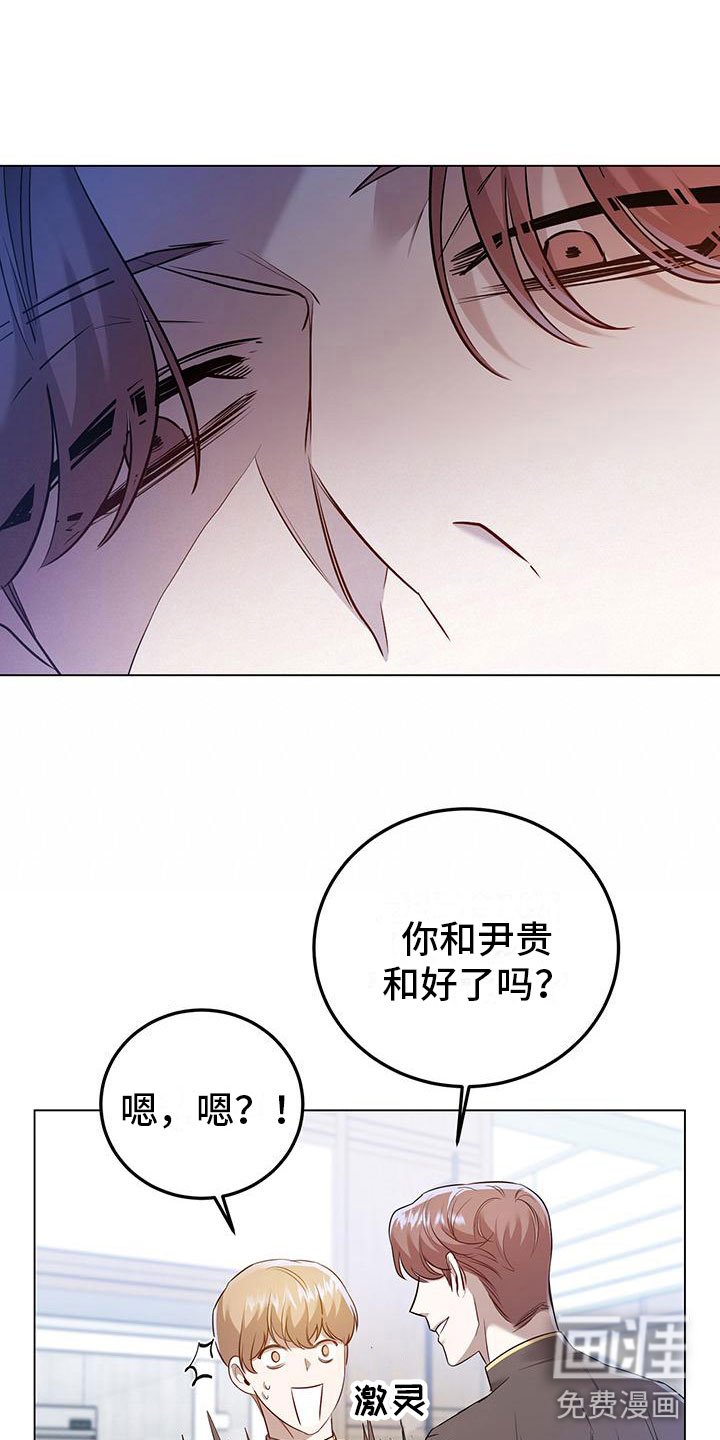 第14章：备胎？