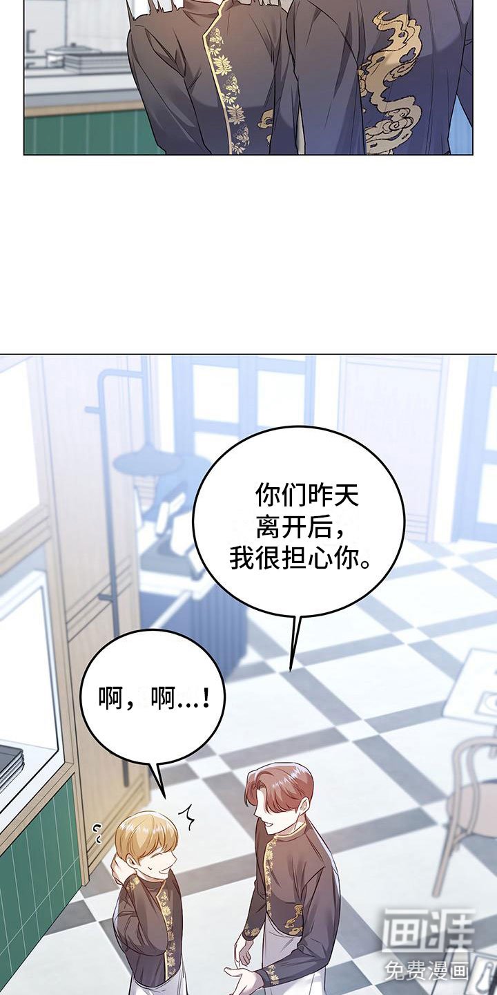 第14章：备胎？