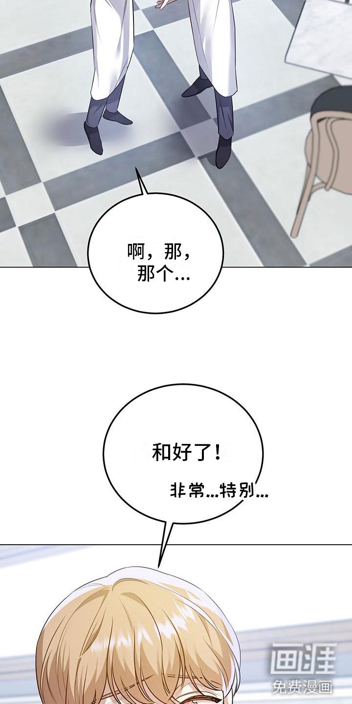 第14章：备胎？