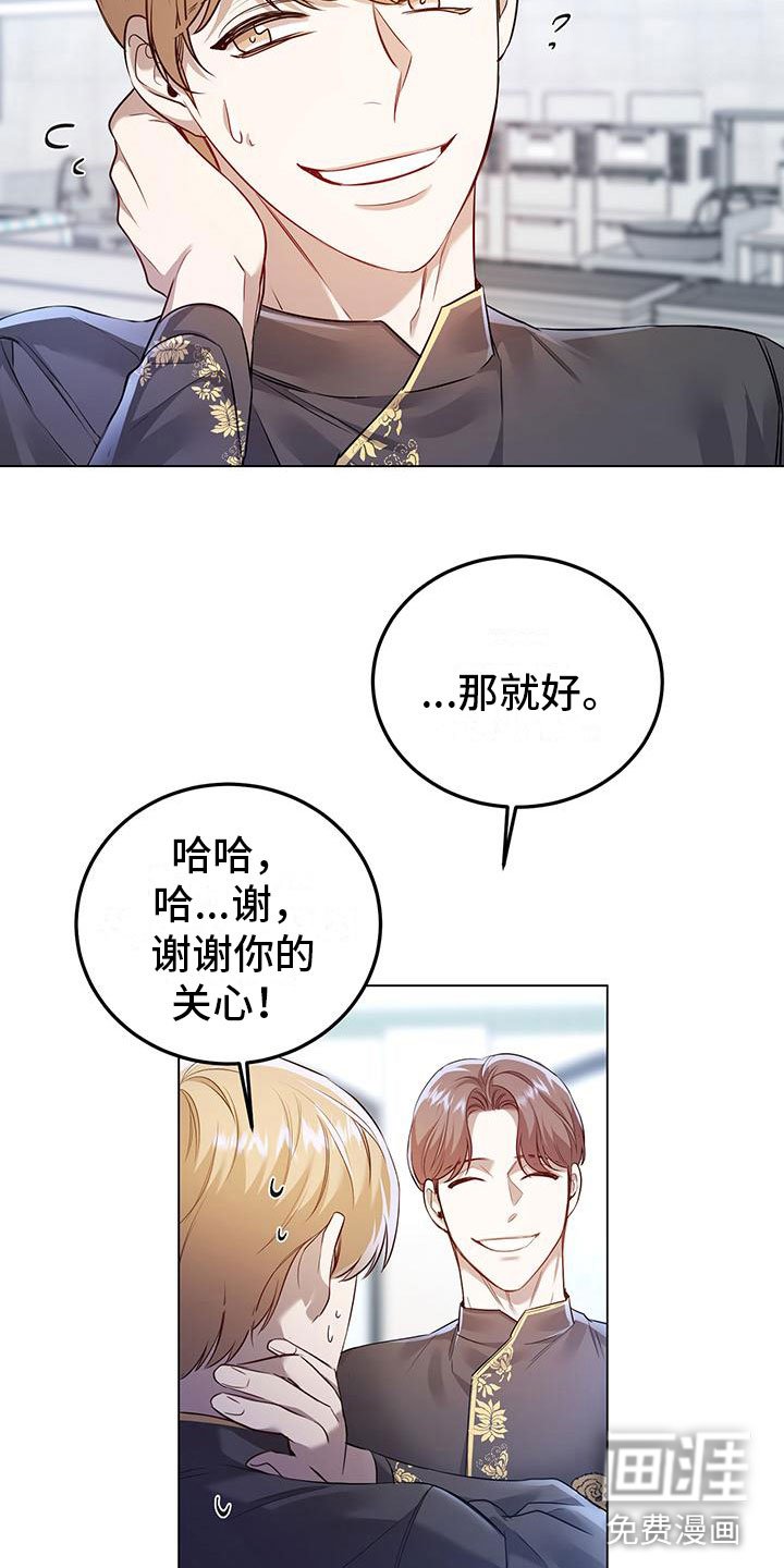 第14章：备胎？