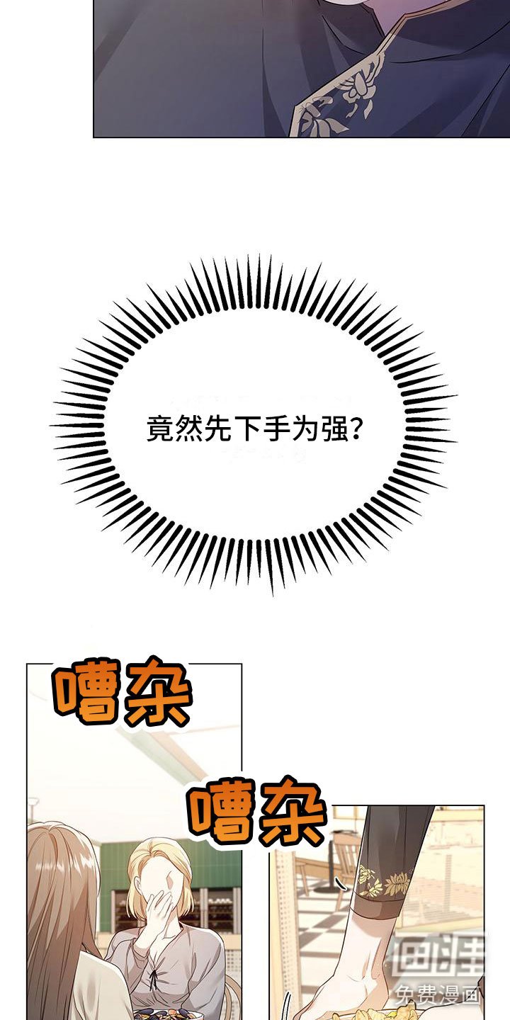 第14章：备胎？