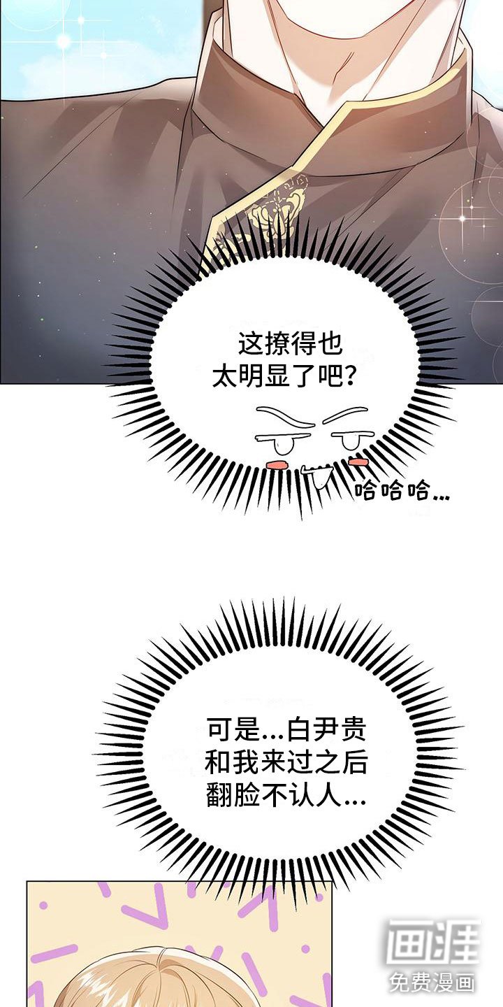 第14章：备胎？