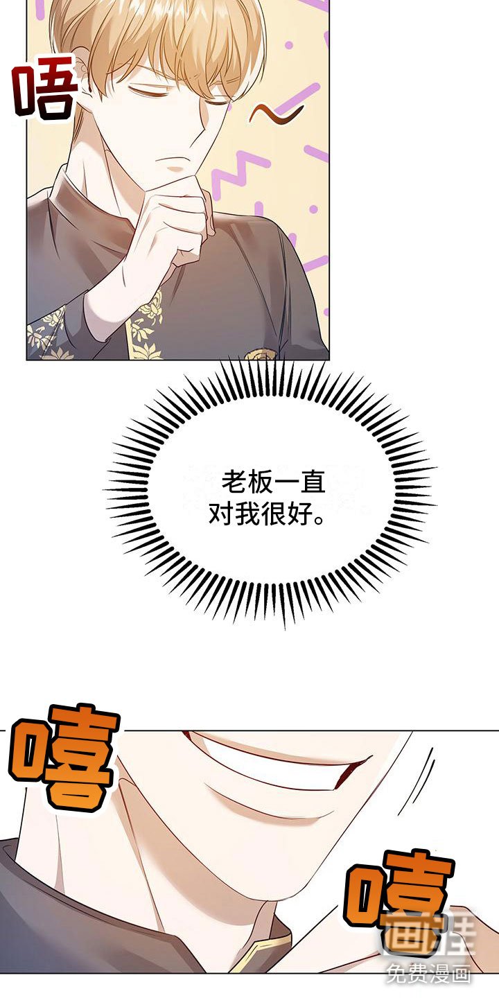 第14章：备胎？
