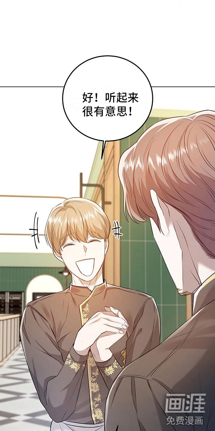 第14章：备胎？
