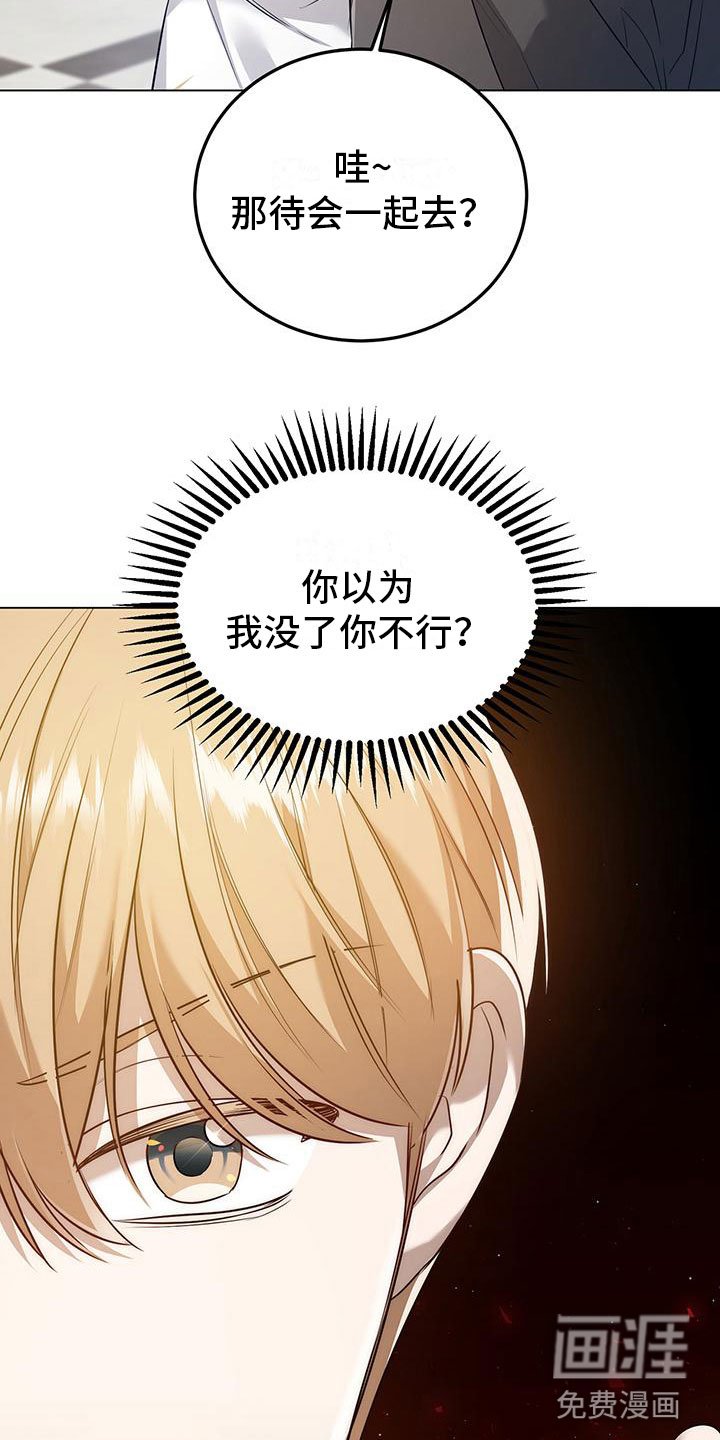 第14章：备胎？