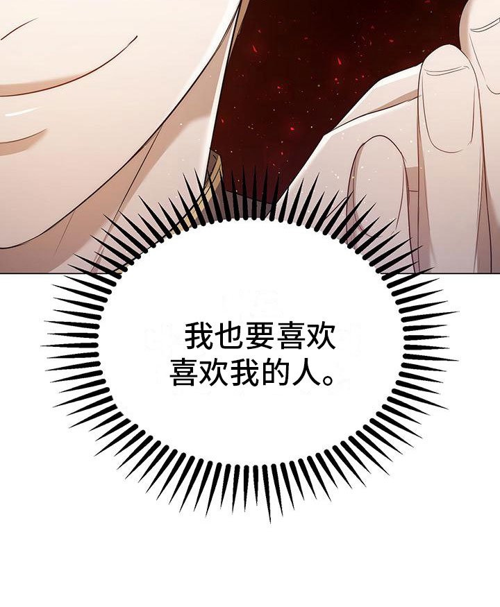 第14章：备胎？