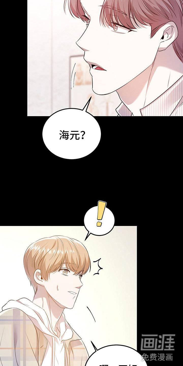 第15章：老板的邀约