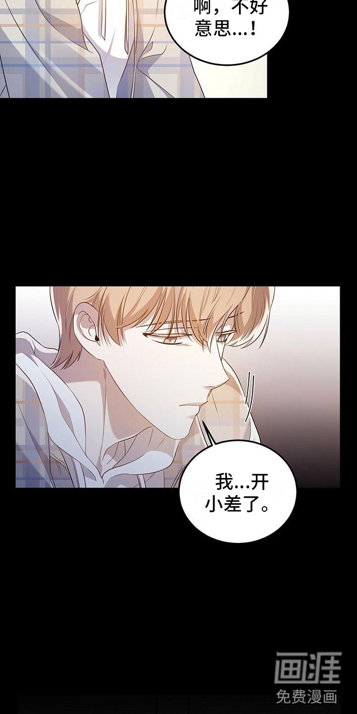 第15章：老板的邀约