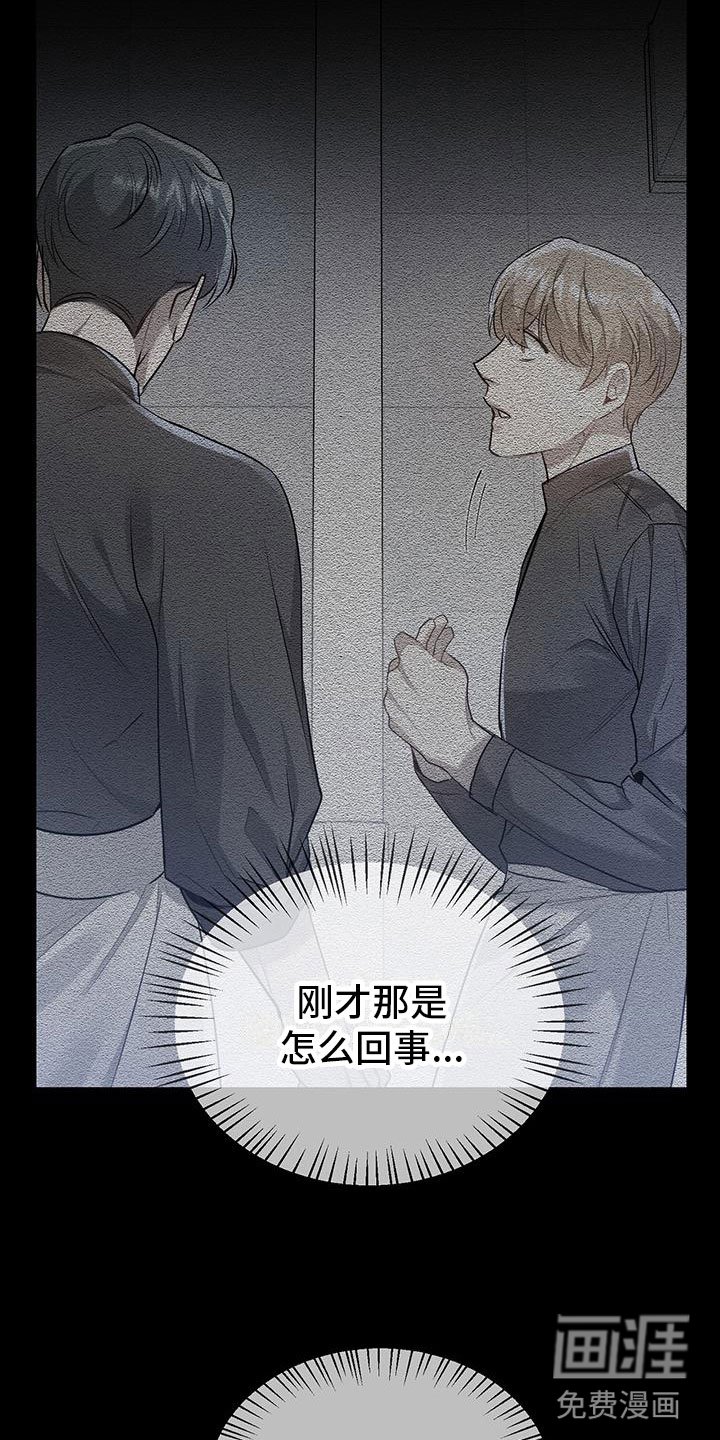第15章：老板的邀约