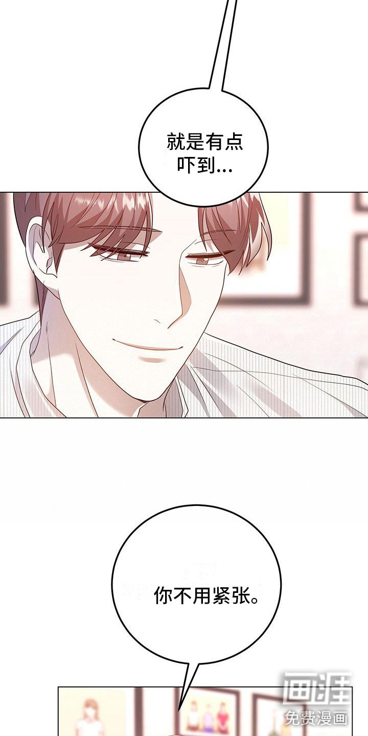 第16章：撞见