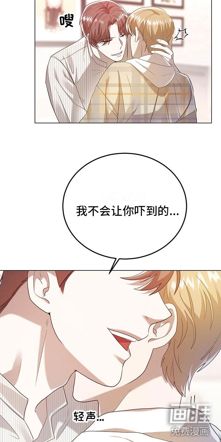 第16章：撞见
