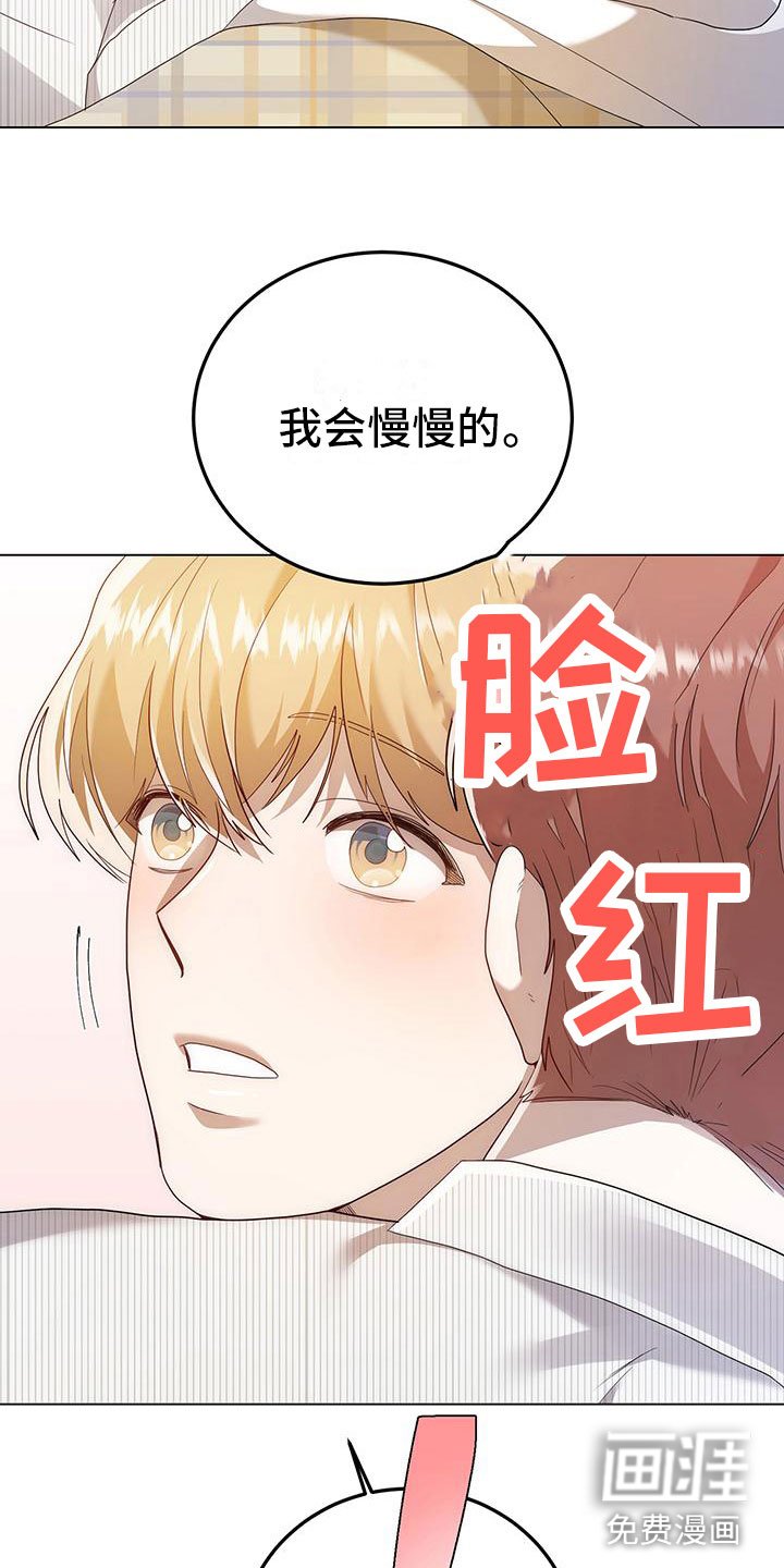 第16章：撞见
