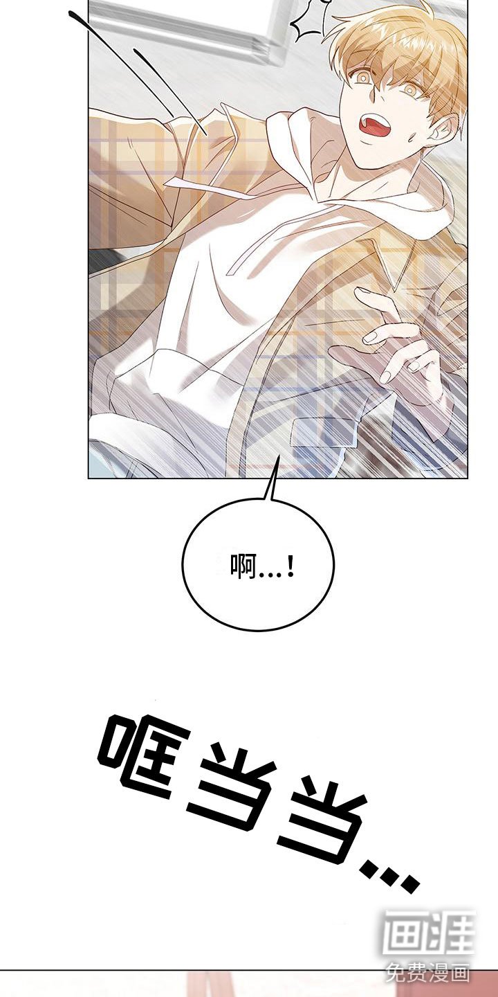 第16章：撞见