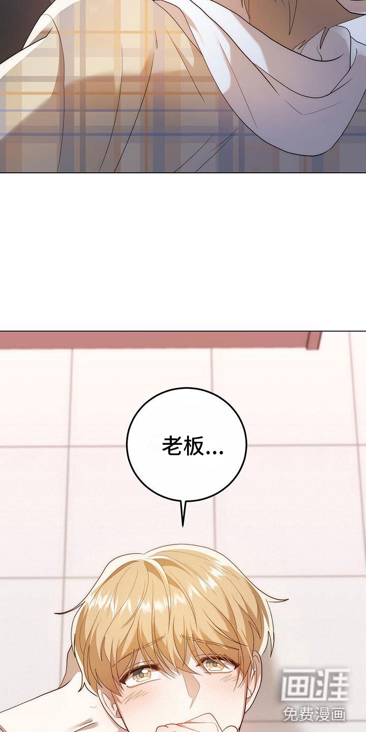 第16章：撞见