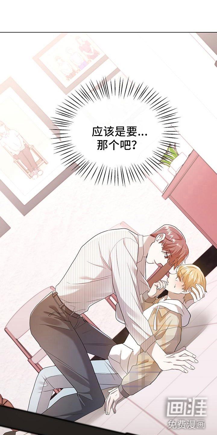 第16章：撞见