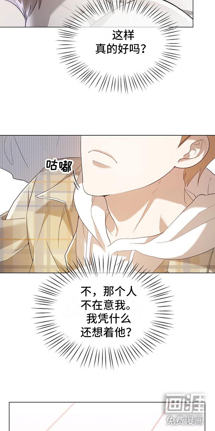 第16章：撞见