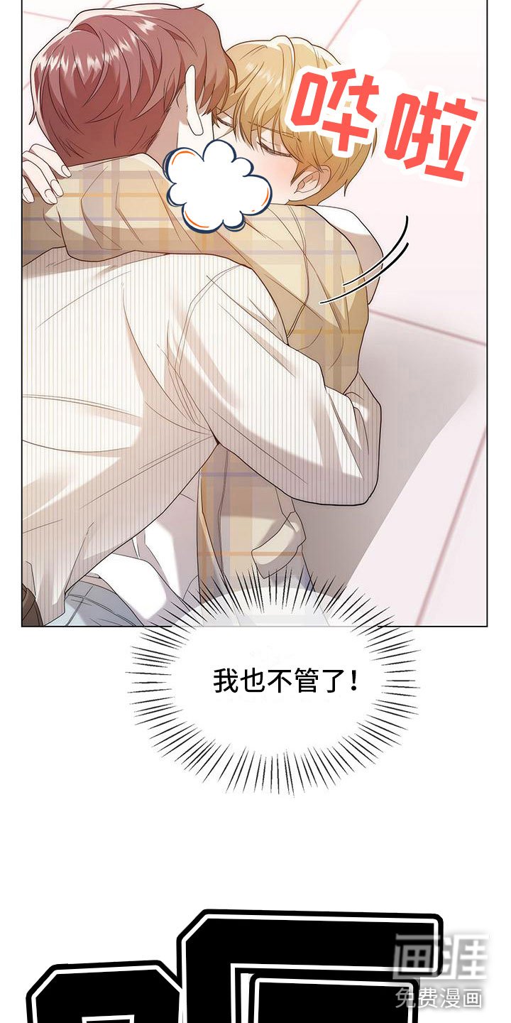 第16章：撞见