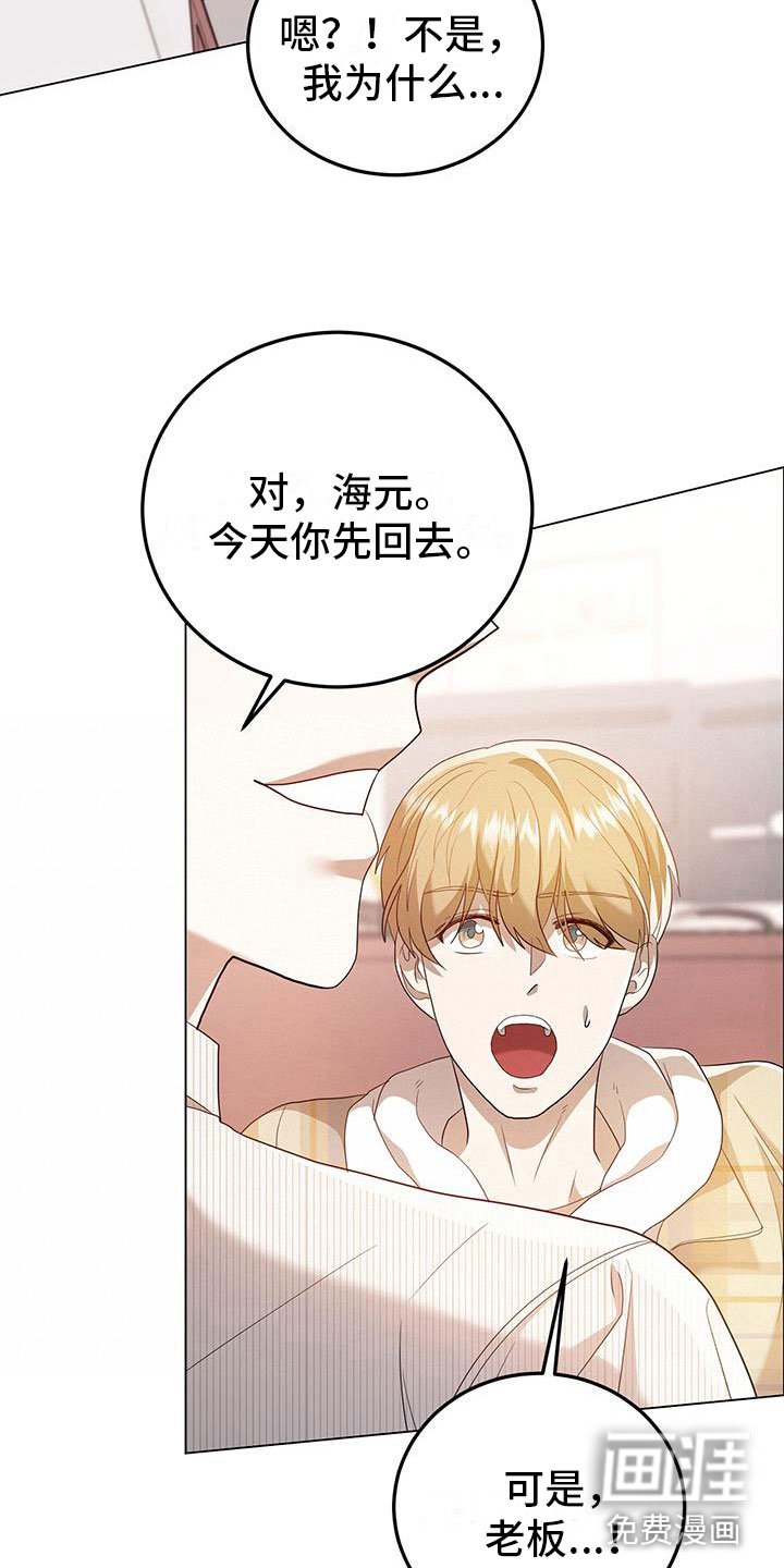 第16章：撞见