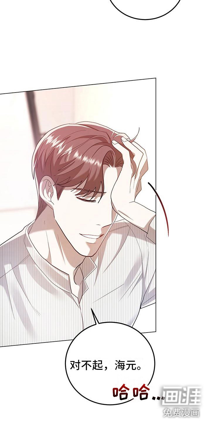 第16章：撞见